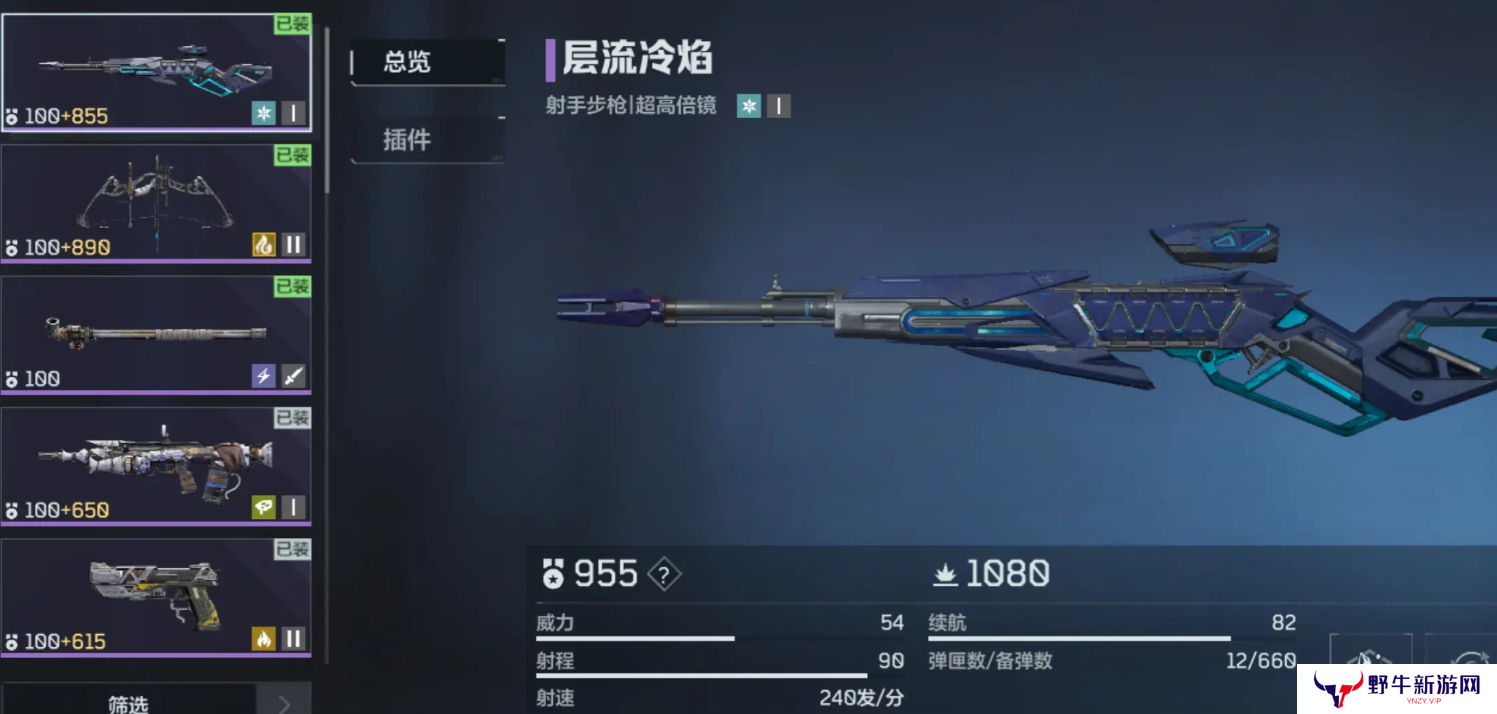 逆战未来紫色武器推荐 紫色武器如何选择[多图]图片4