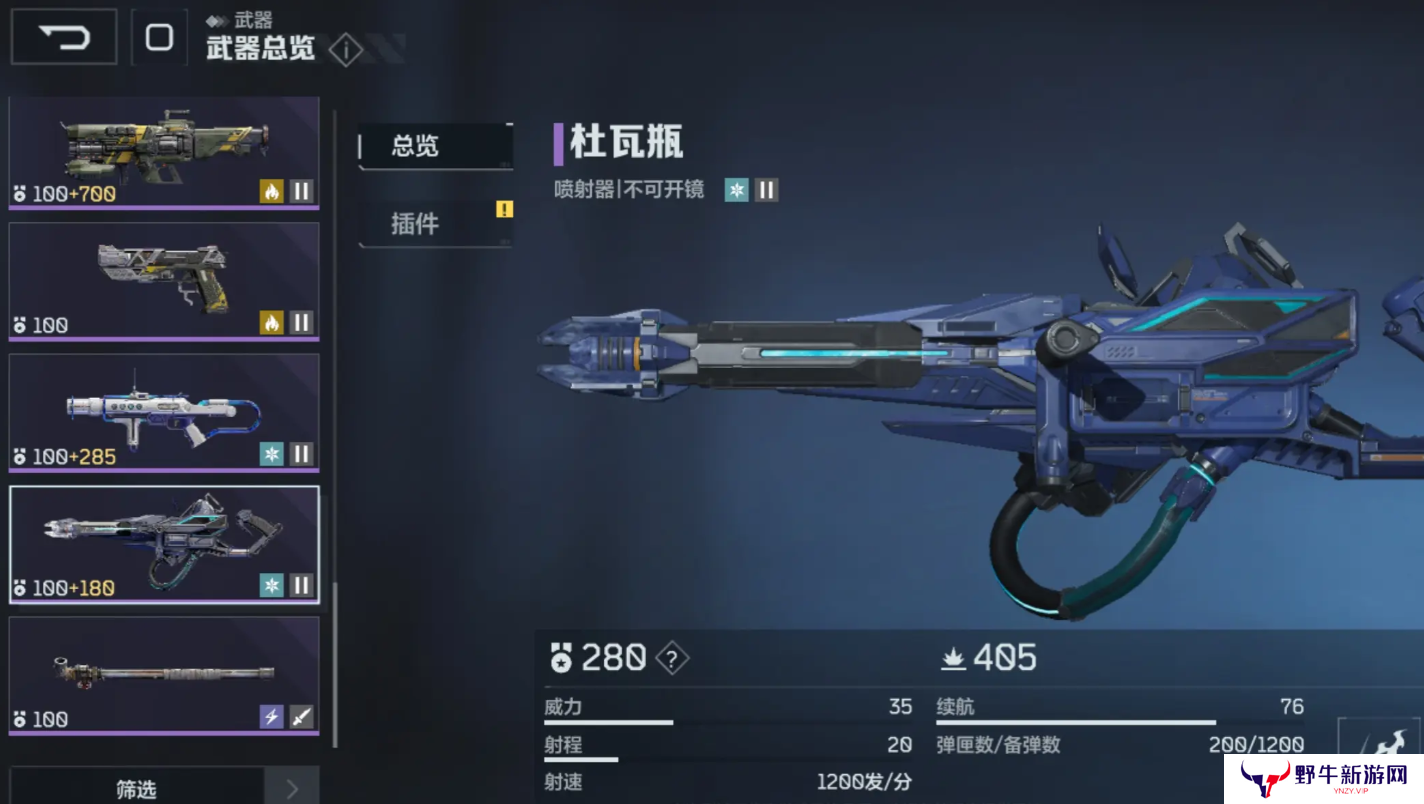 逆战未来紫色武器推荐 紫色武器如何选择[多图]图片6