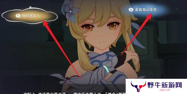 原神二次庭审任务攻略 二次庭审怎么完成[多图]图片5