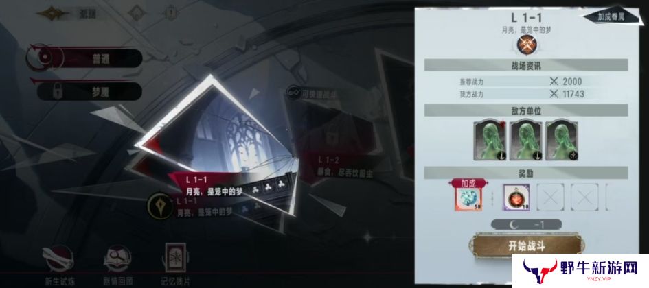 银与绯逝光之途玩法攻略 逝光之途如何玩[多图]图片3