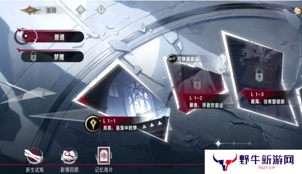 银与绯逝光之途玩法攻略 逝光之途如何玩[多图]图片2